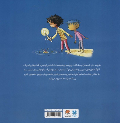 من یک نفر هستم، اما…